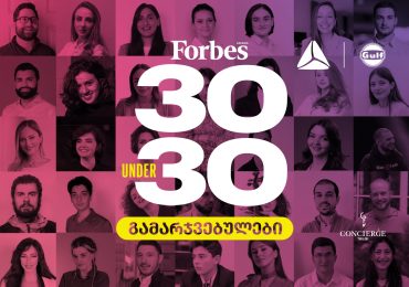 30 UNDER 30 • გაიცანით გამარჯვებულების ახალი თაობა