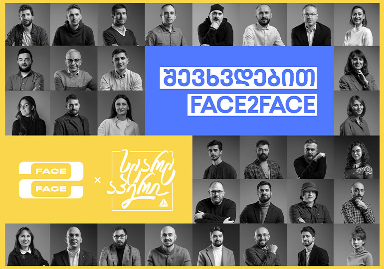 პლატფორმა სტარტაპერი Face 2 Face-თან თანამშრომლობას იწყებს