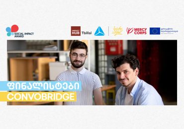 Convobridge — Social Impact Award-ის ფინალისტი გუნდი 