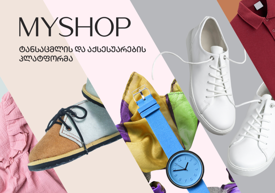 MYSHOP - ტანსაცმლისა და აქსესუარების ახალი პლატფორმა