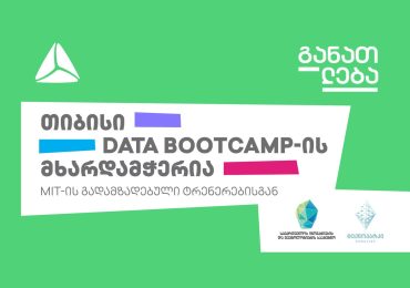 თიბისი ტექნოლოგიური პროექტის DATA BOOTCAMP-ის მხარდამჭერია