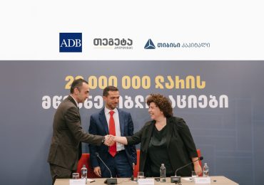 20 მილიონი ლარის ემისია - „თეგეტა ჰოლდინგმა“, თიბისი კაპიტალის მხარდაჭერით, ეროვნულ ვალუტაში ბაზარზე პირველი მწვანე ობლიგაციები გამოუშვა