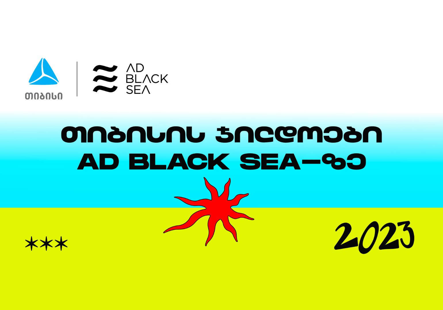 თიბისიმ AD BLACK SEA 2023-ზე ორი ჯილდო მოიპოვა