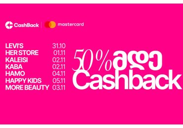 Cashback-ისა და Mastercard-ის ერთობლივი საშემოდგომო აქცია ლიბერთის მომხმარებლებისთვის