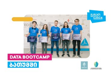 DATA BOOTCAMP-ი ბათუმის ტექნოპარკში