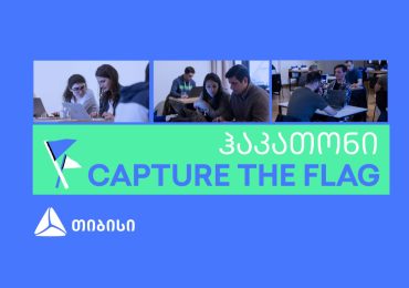 Capture the Flag — თიბისის მასშტაბური ღონისძიება ინფორმაციულ უსაფრთხოებაზე