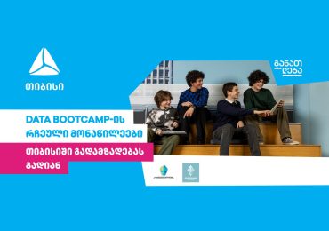 Data Bootcamp-ის რჩეული მონაწილეები თიბისიში გადიან გადამზადებას