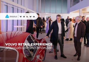 Volvo Retail Experience – თიბისი ჯგუფის მხარდაჭერით, „ვოლვო ქარ საქართველოს“ კონცეპტუალური შოურუმი გაიხსნა