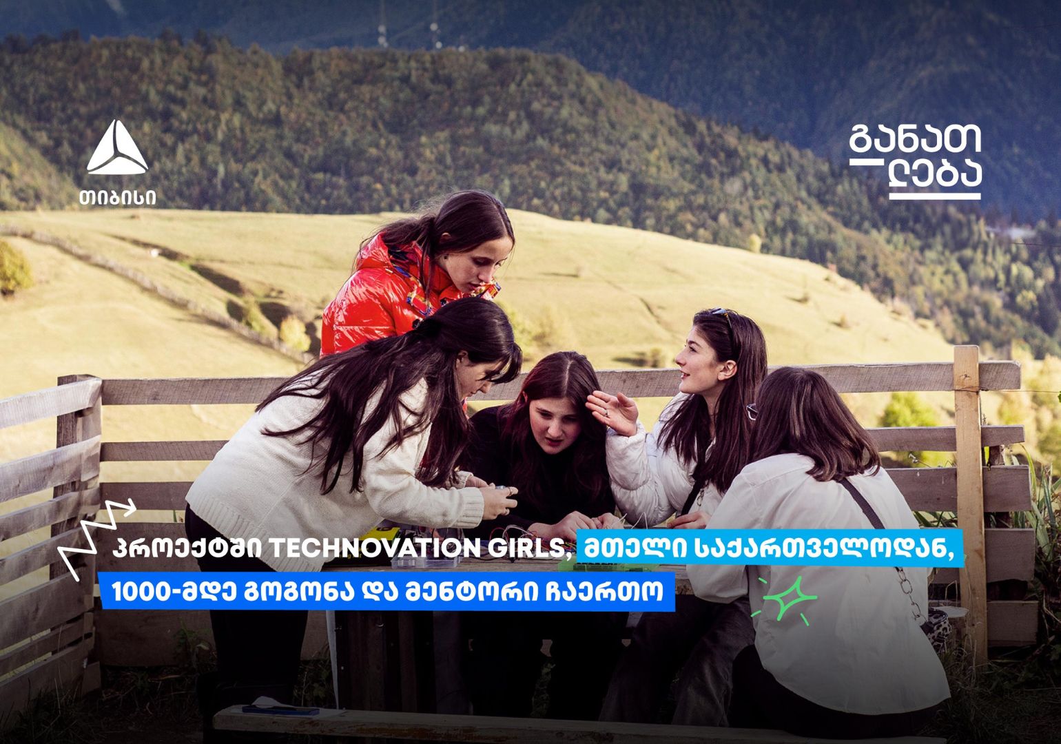 Technovation Girls SAKARTVELO 2024 დაიწყო