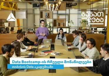 Data Bootcamp-ის რჩეული მონაწილეები, თიბისის Data აკადემიაში, გადამზადებას გადიან