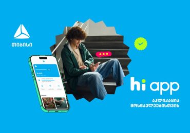 რა შეუძლიათ მოსწავლეებს hi app-ის დახმარებით?