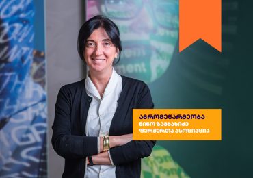 საქართველოს ბანკის ბიზნესკურსს აგრომეწარმეობის კურსი დაემატა