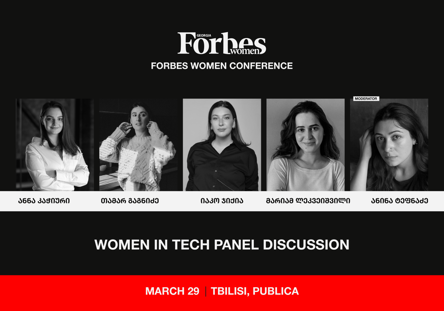 Forbes Georgia 2025 წლის ქალთა კონფერენცია – გაიცანით Women In Tech პანელის მონაწილეები