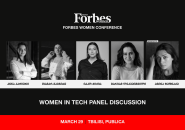 Forbes Georgia 2025 წლის ქალთა კონფერენცია – გაიცანით Women In Tech პანელის მონაწილეები