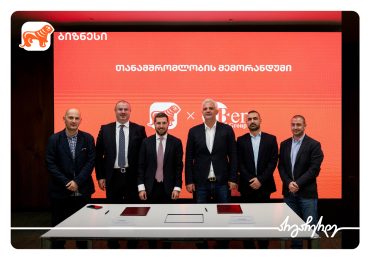 საქართველოს ბანკსა და „Bene Group“  შორის თანამშრომლობის მემორანდუმი გაფორმდა