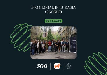 500 Global in Eurasia - აქსელერაციის პროგრამის მერვე ნაკადი დაიწყო