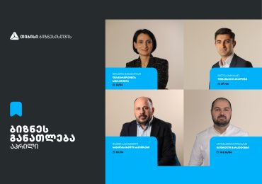თიბისის ბიზნესგანათლების პროგრამის ფარგლებში, აპრილის თვის ტრენინგებზე რეგისტრაცია დაიწყო