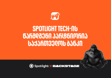 საქართველოს ბანკის მხარდაჭერით, Spotlight Tech გაიმართება