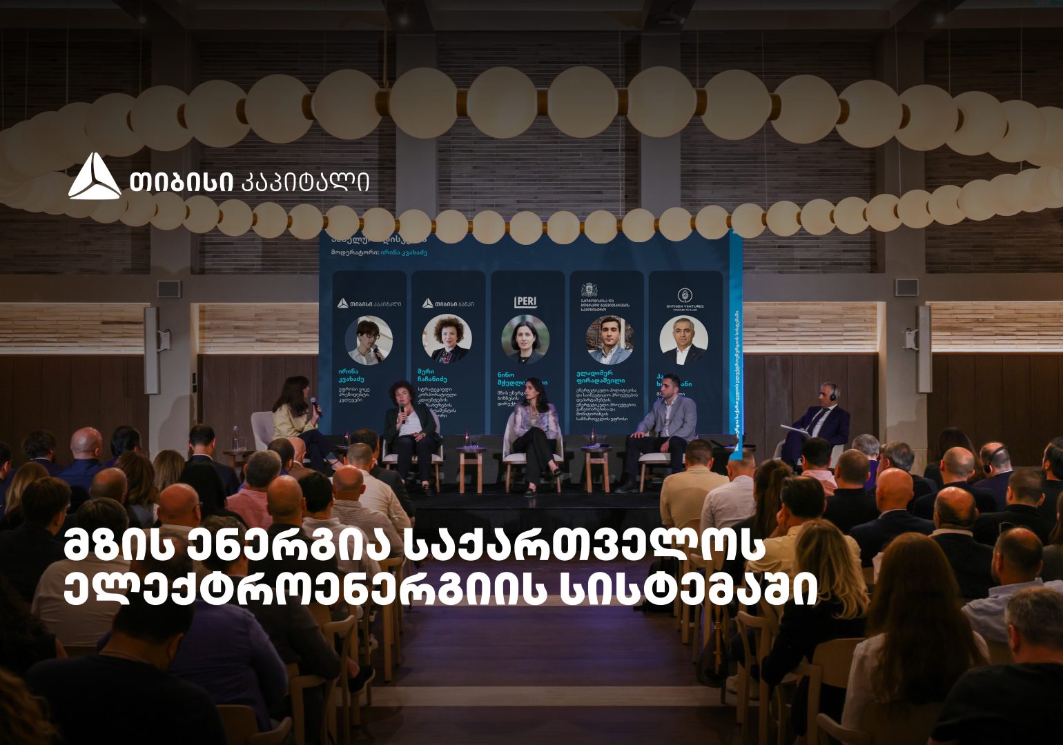 „მზის ენერგია საქართველოს ელექტროენერგიის სისტემაში" - თიბისი კაპიტალმა ახალი კვლევა წარადგინა